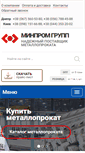 Mobile Screenshot of minprom.biz
